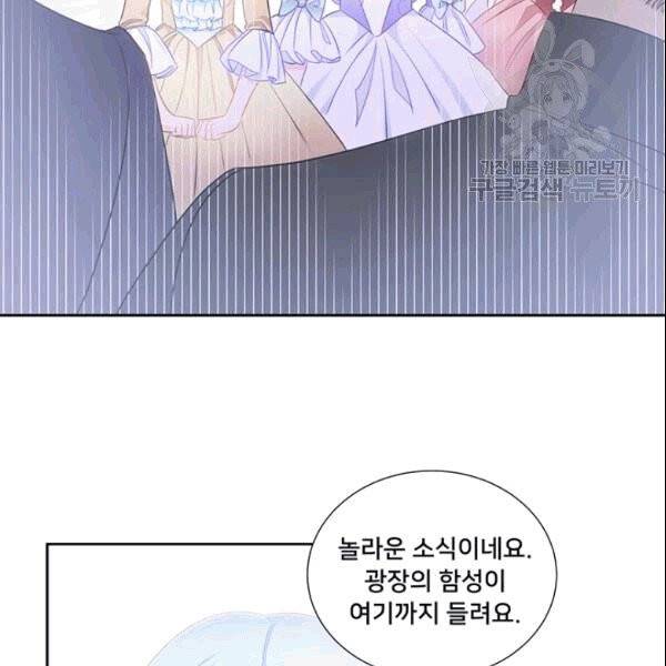공녀님의 우주선 ~로판에서 생존하기~ 25화 5