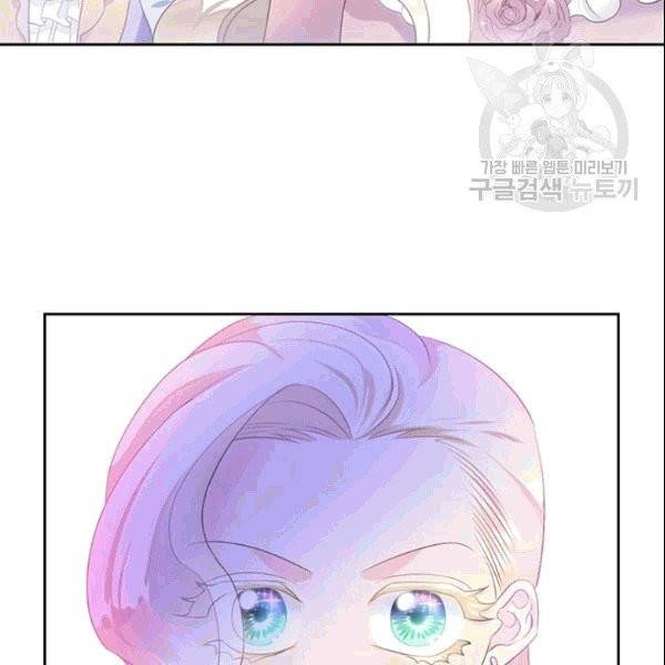 공녀님의 우주선 ~로판에서 생존하기~ 25화 9