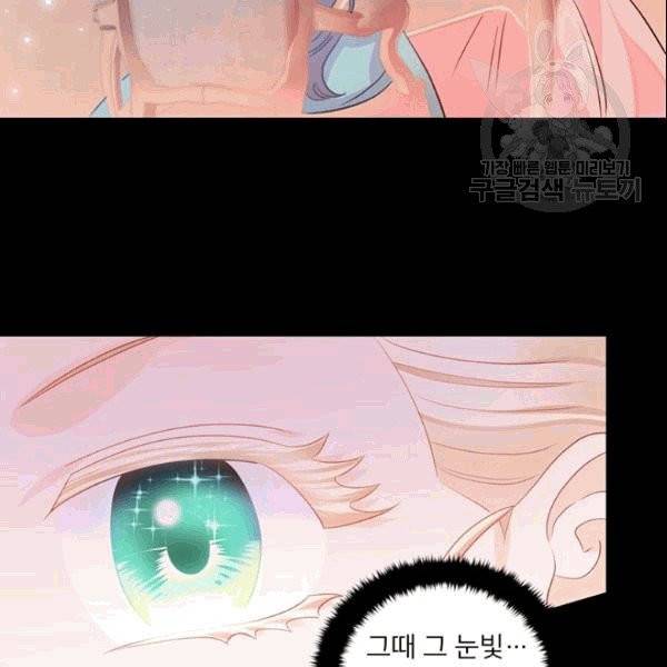 공녀님의 우주선 ~로판에서 생존하기~ 25화 13