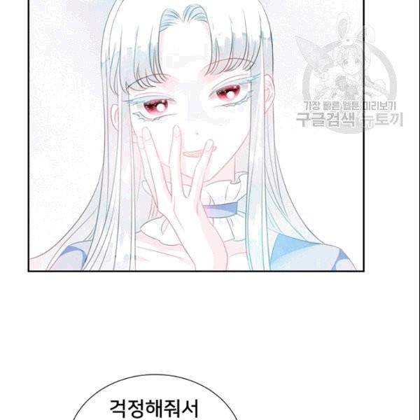 공녀님의 우주선 ~로판에서 생존하기~ 25화 17