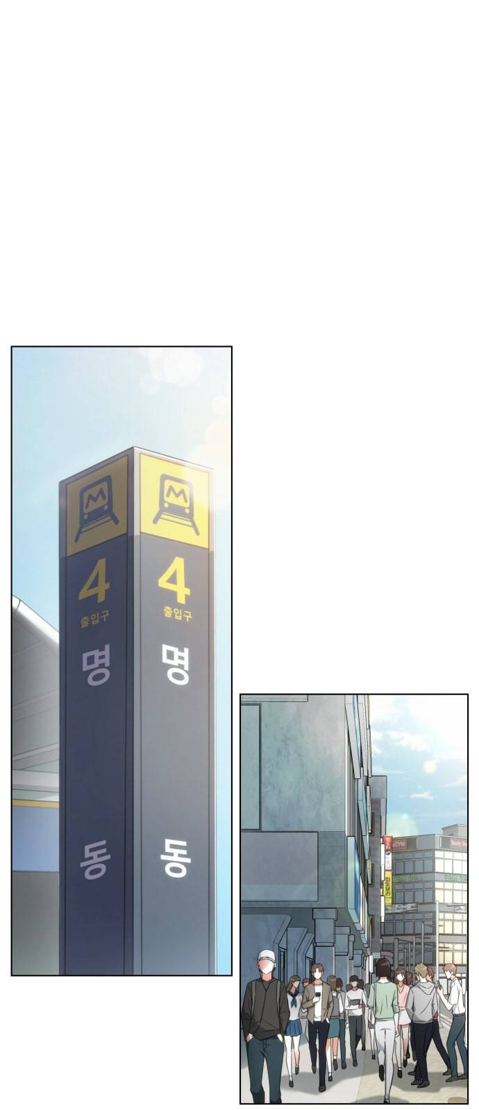 오피스 누나 이야기 2화 1