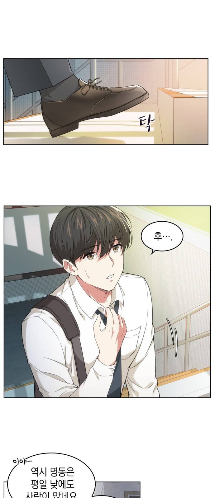 오피스 누나 이야기 2화 2