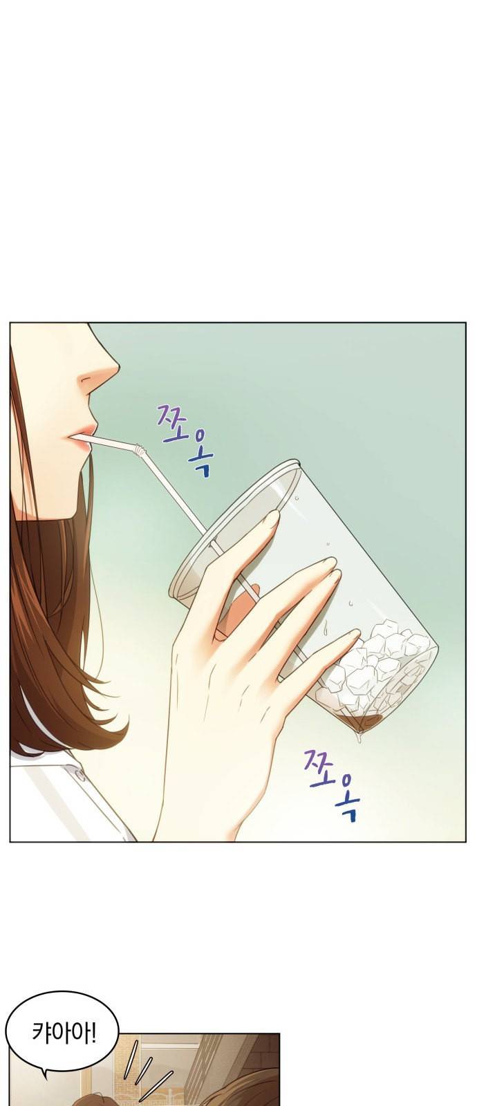 오피스 누나 이야기 2화 10