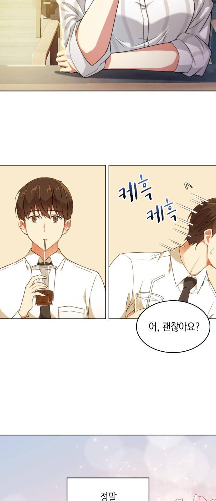오피스 누나 이야기 2화 17