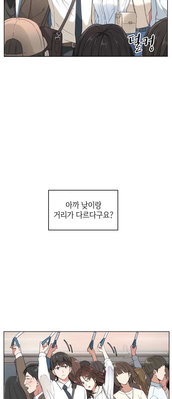 오피스 누나 이야기 2화 22