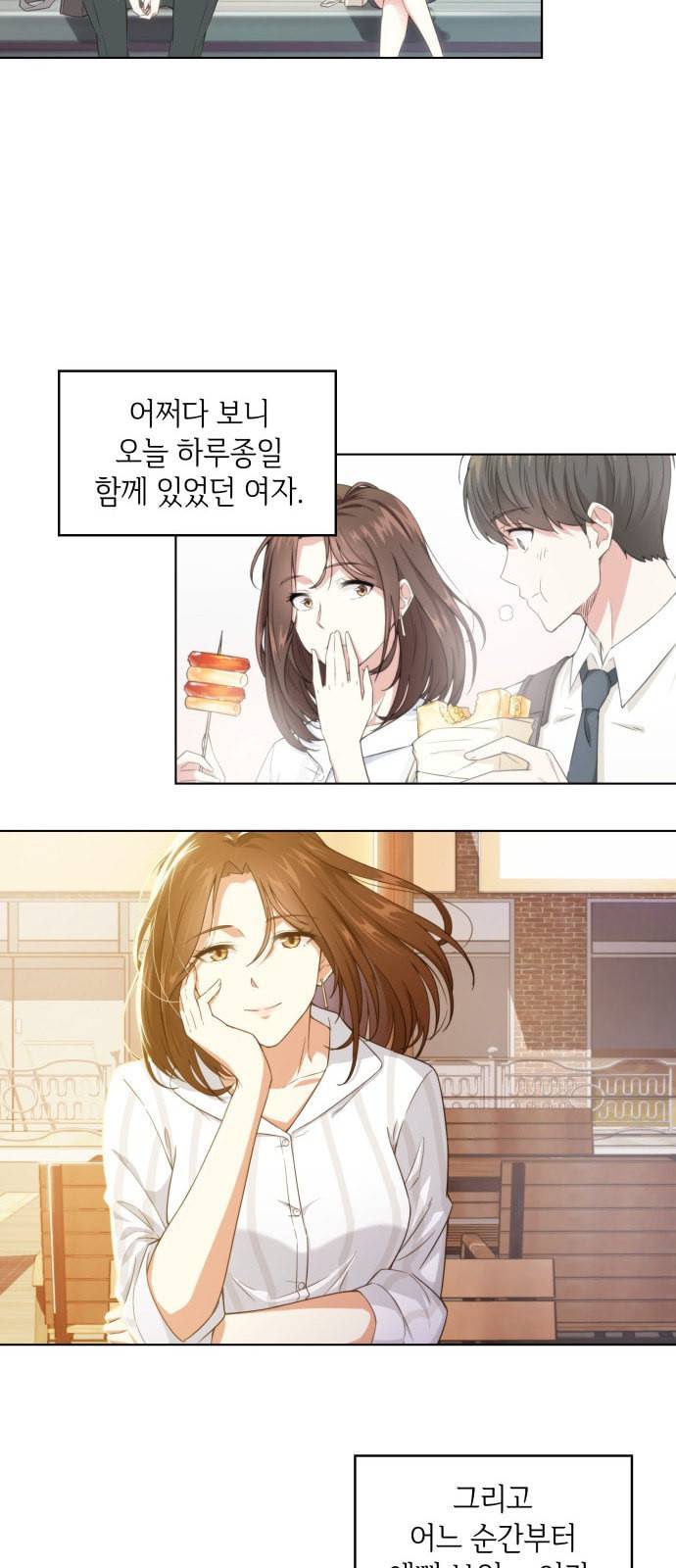 오피스 누나 이야기 2화 28