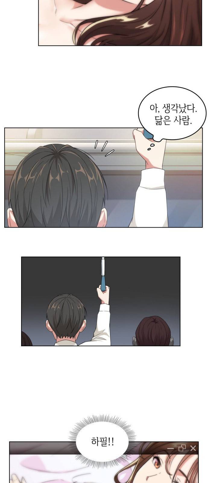 오피스 누나 이야기 2화 32