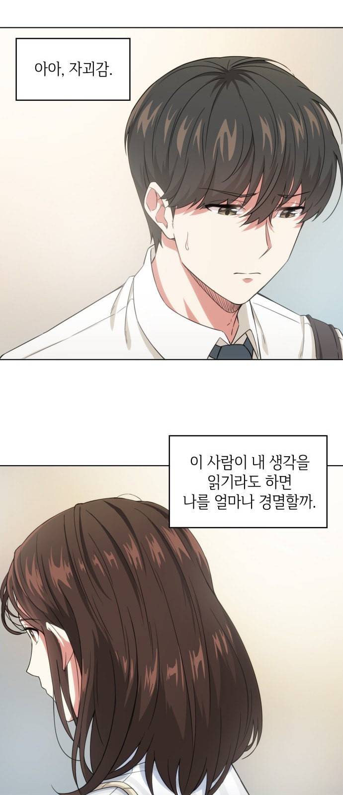 오피스 누나 이야기 2화 34