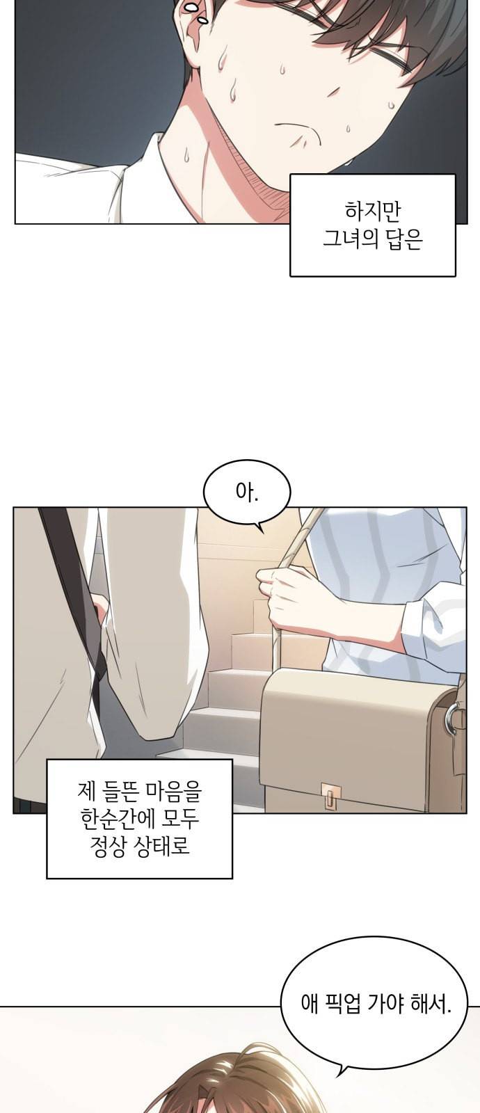 오피스 누나 이야기 2화 36