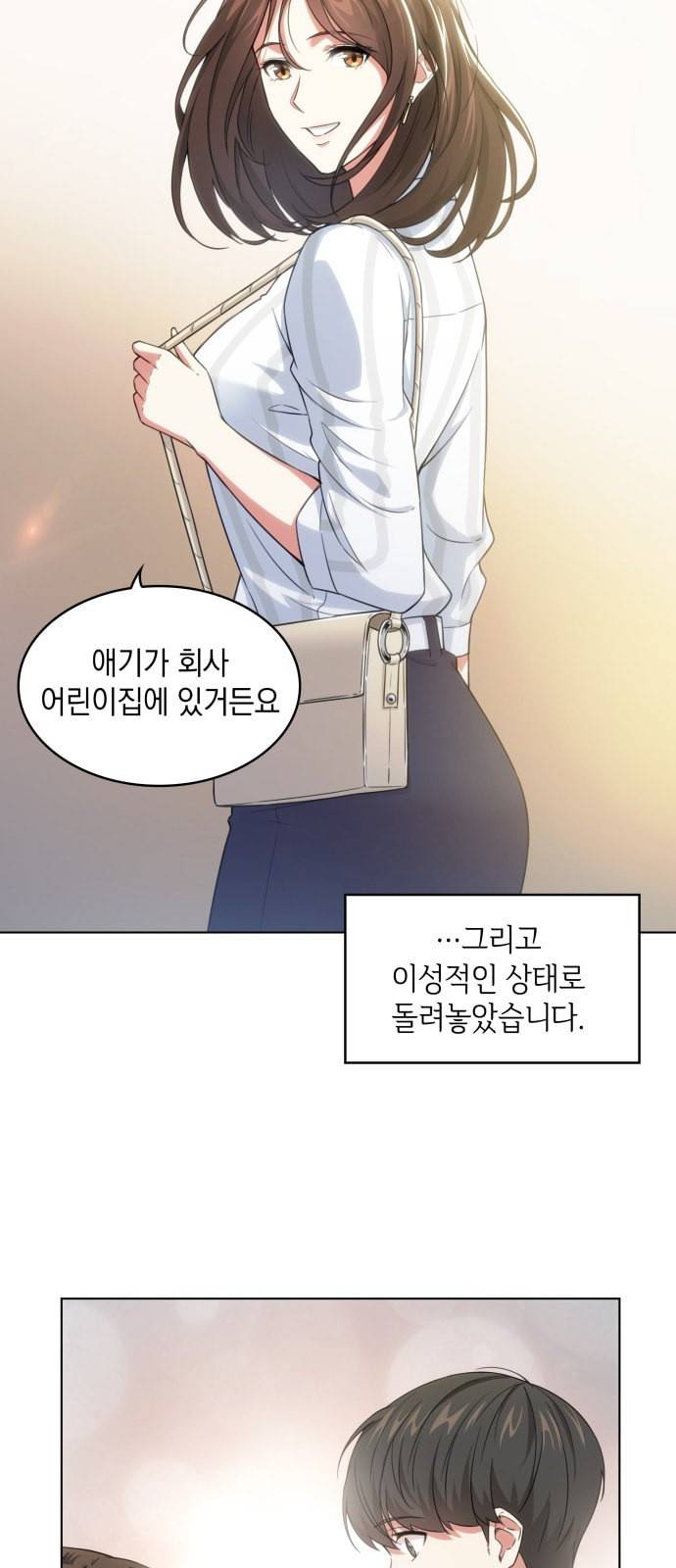 오피스 누나 이야기 2화 37