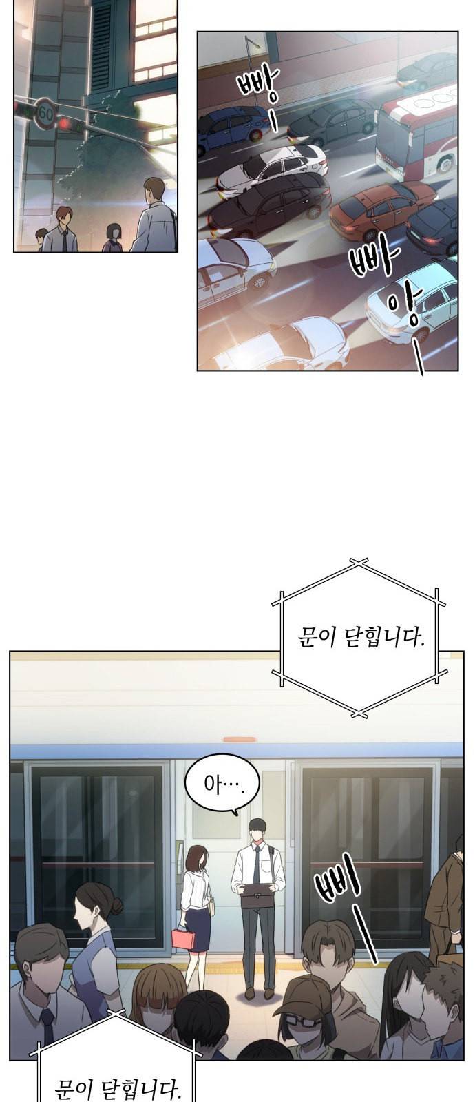 오피스 누나 이야기 2화 39