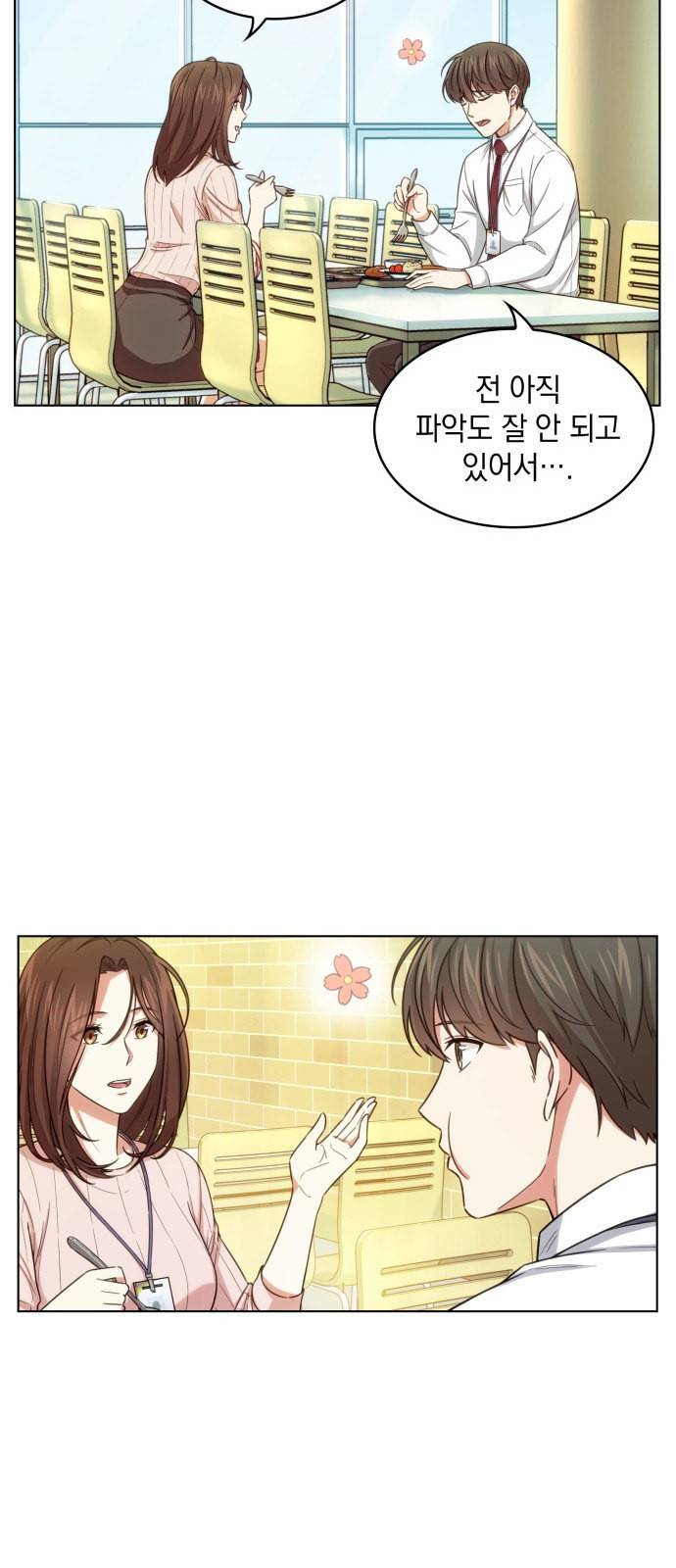 오피스 누나 이야기 12화 5