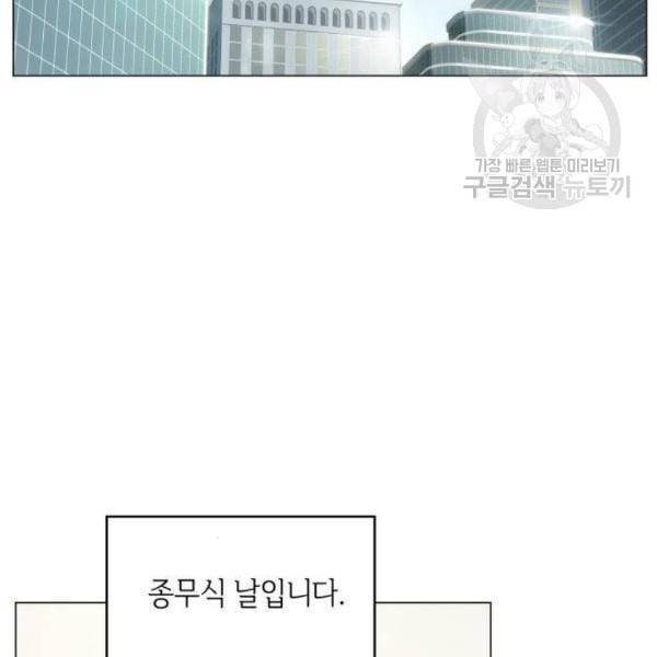 오피스 누나 이야기 21화 2
