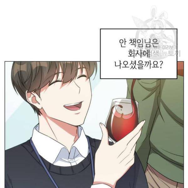 오피스 누나 이야기 21화 5