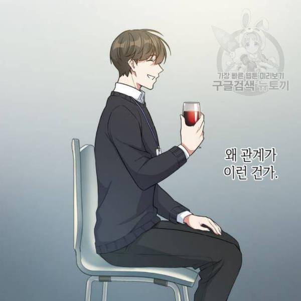 오피스 누나 이야기 21화 7