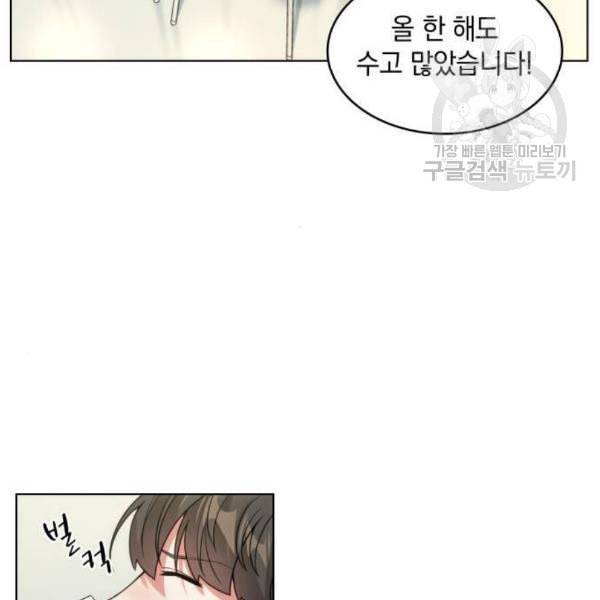 오피스 누나 이야기 21화 10