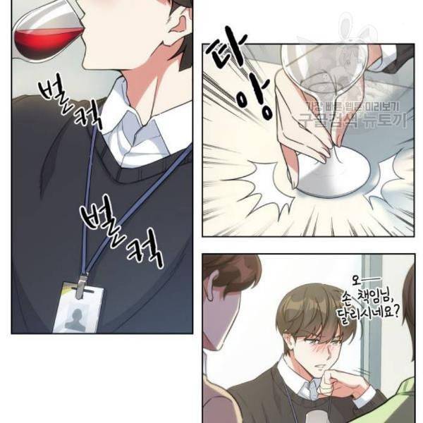 오피스 누나 이야기 21화 11