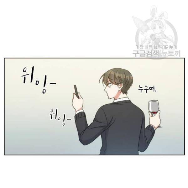 오피스 누나 이야기 21화 13