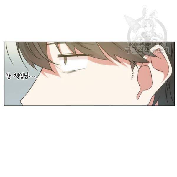 오피스 누나 이야기 21화 14