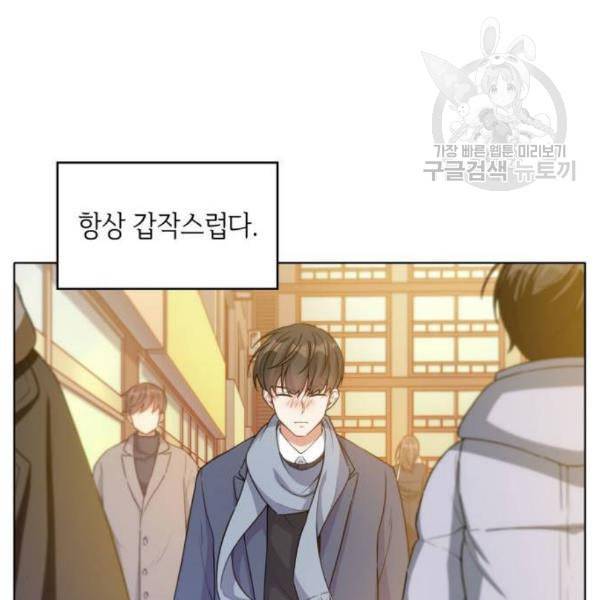 오피스 누나 이야기 21화 19
