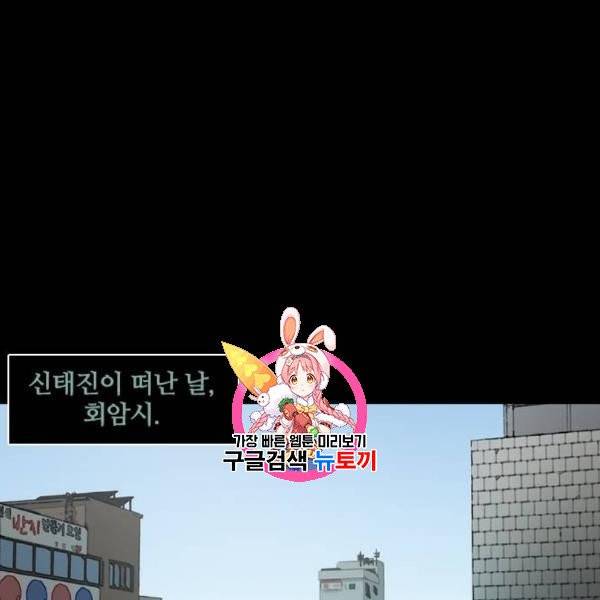 캐슬 65화 1