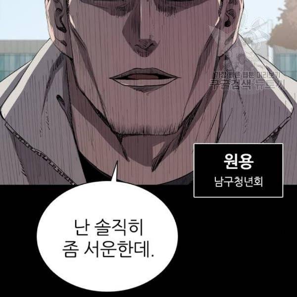 캐슬 65화 3