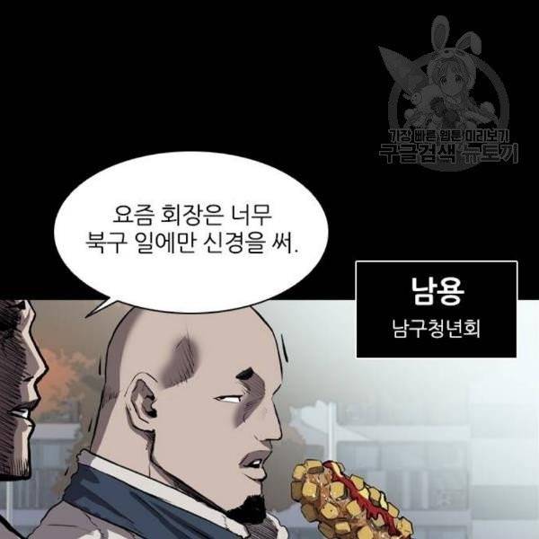 캐슬 65화 4