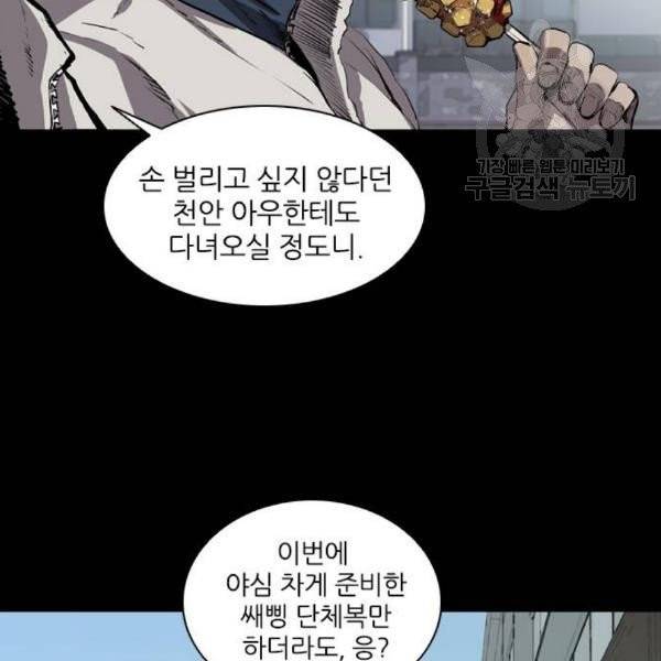 캐슬 65화 5