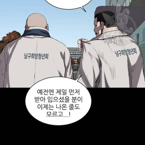 캐슬 65화 6