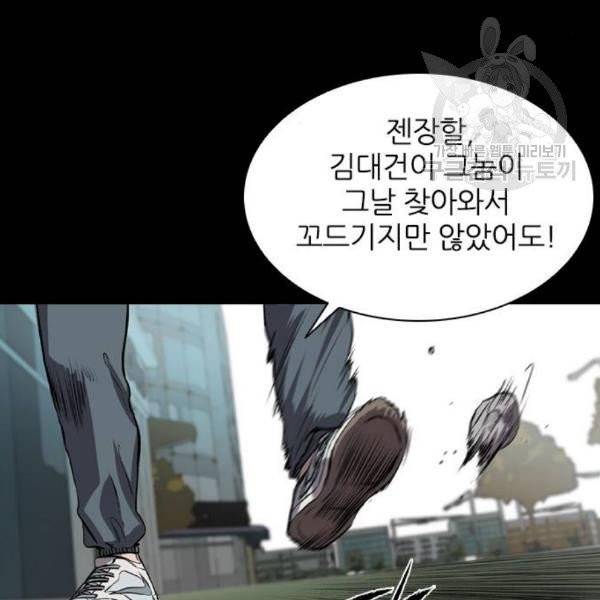 캐슬 65화 7