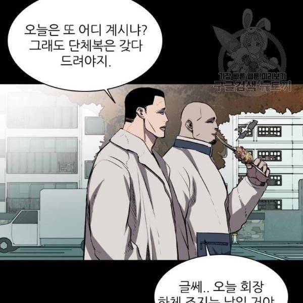 캐슬 65화 12