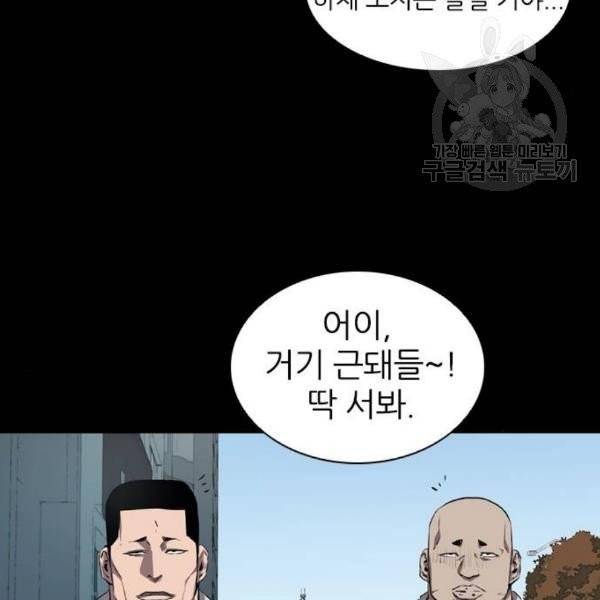 캐슬 65화 13