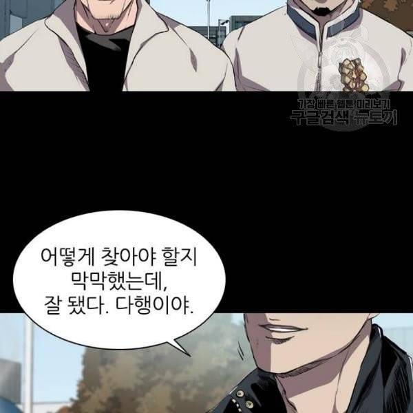 캐슬 65화 14
