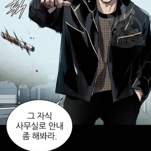 캐슬 65화 16