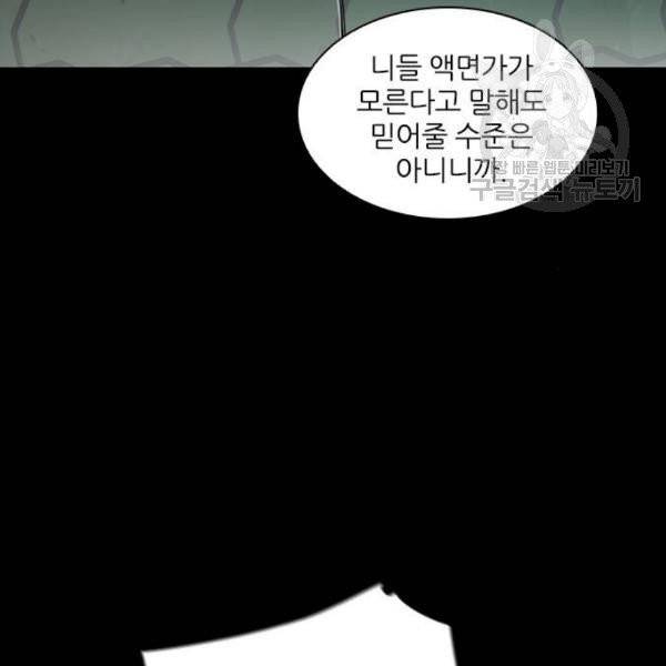 캐슬 65화 18