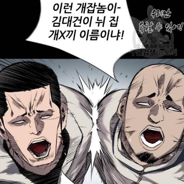 캐슬 65화 19