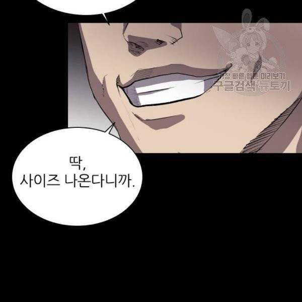 캐슬 65화 21