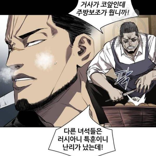 캐슬 65화 27
