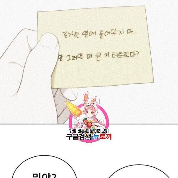 노답소녀 16화 1