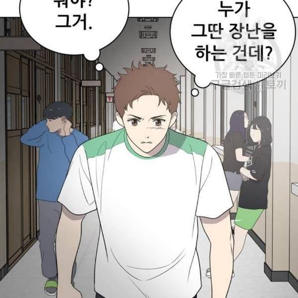 노답소녀 16화 2