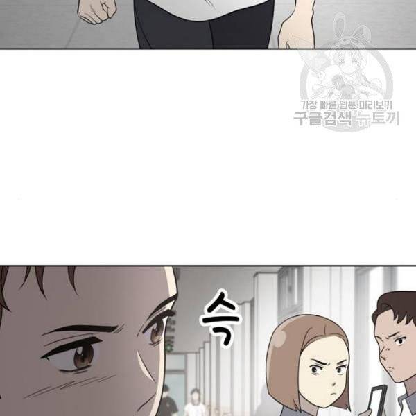 노답소녀 16화 3
