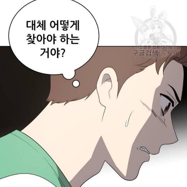 노답소녀 16화 6
