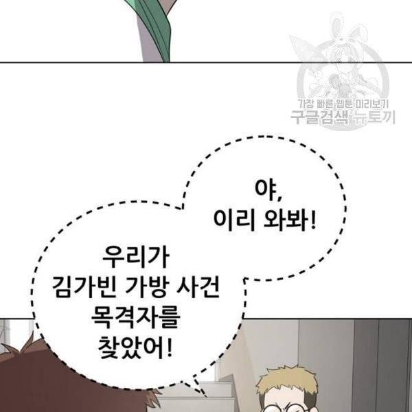 노답소녀 16화 7