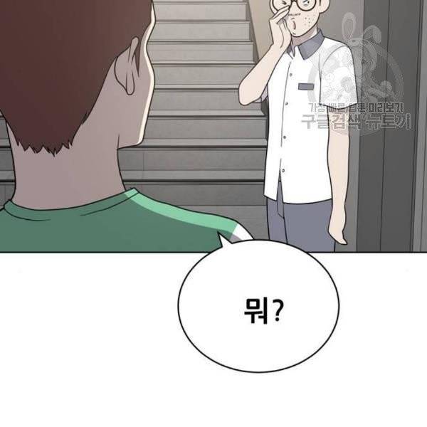 노답소녀 16화 8