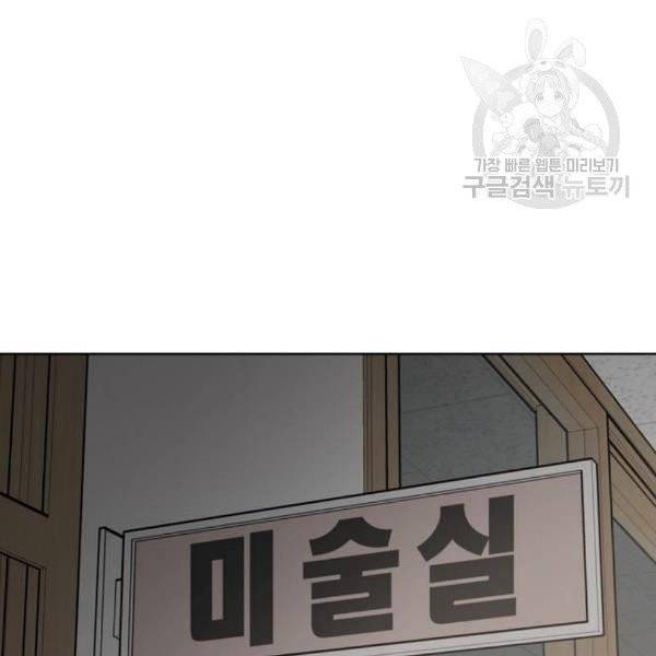 노답소녀 16화 9