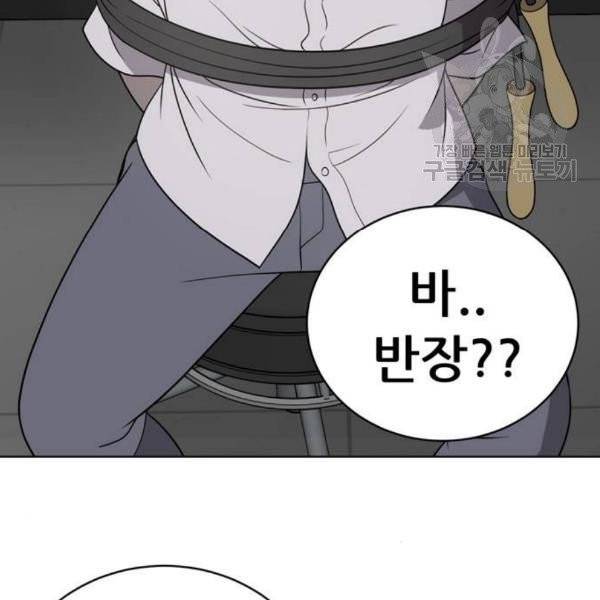 노답소녀 16화 12