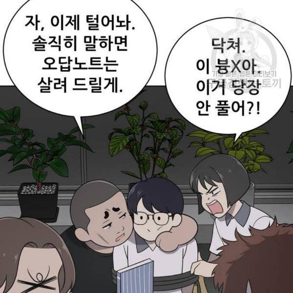 노답소녀 16화 13