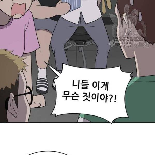 노답소녀 16화 14