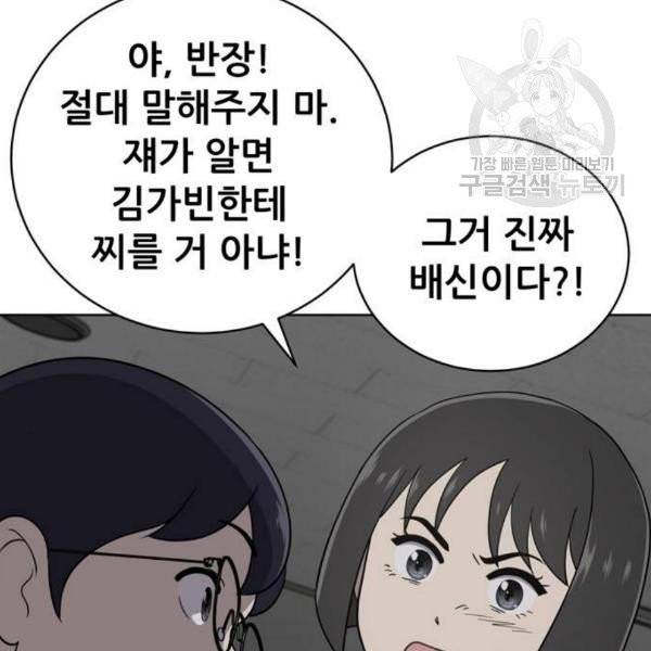 노답소녀 16화 15