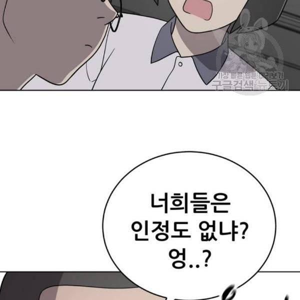 노답소녀 16화 16